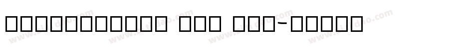 Dirkdiggler EEN Pla字体转换